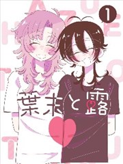 悟空影视精选版漫画改编专区封面